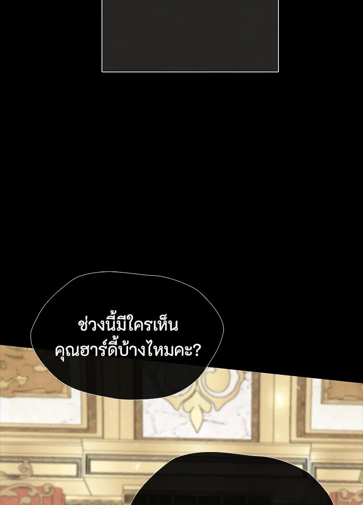 องค์ชายผู้อื้อฉาว ตอนที่ 21 รูปที่ 2