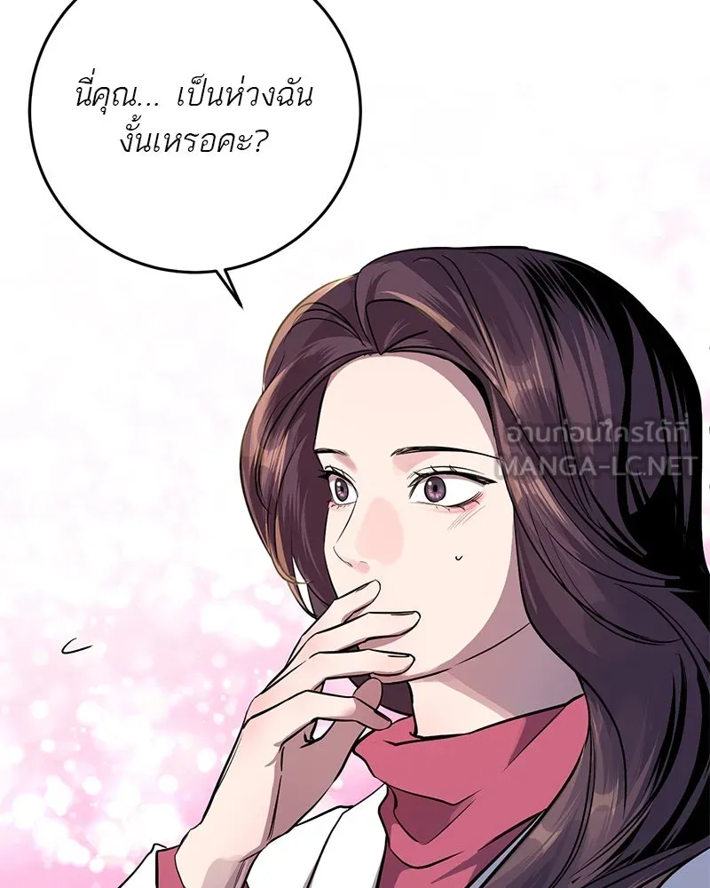 ตำนานเทพธิดาตกสวรรค์ ตอนที่ 6 รูปที่ 51