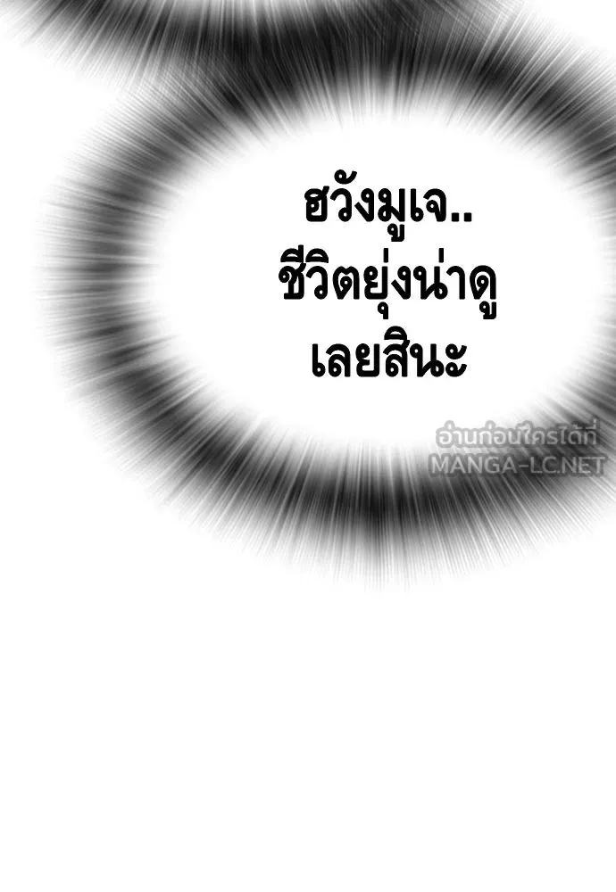 King Game ตอนที่ 21 หน้าแดงเรอะ! รูปที่ 75