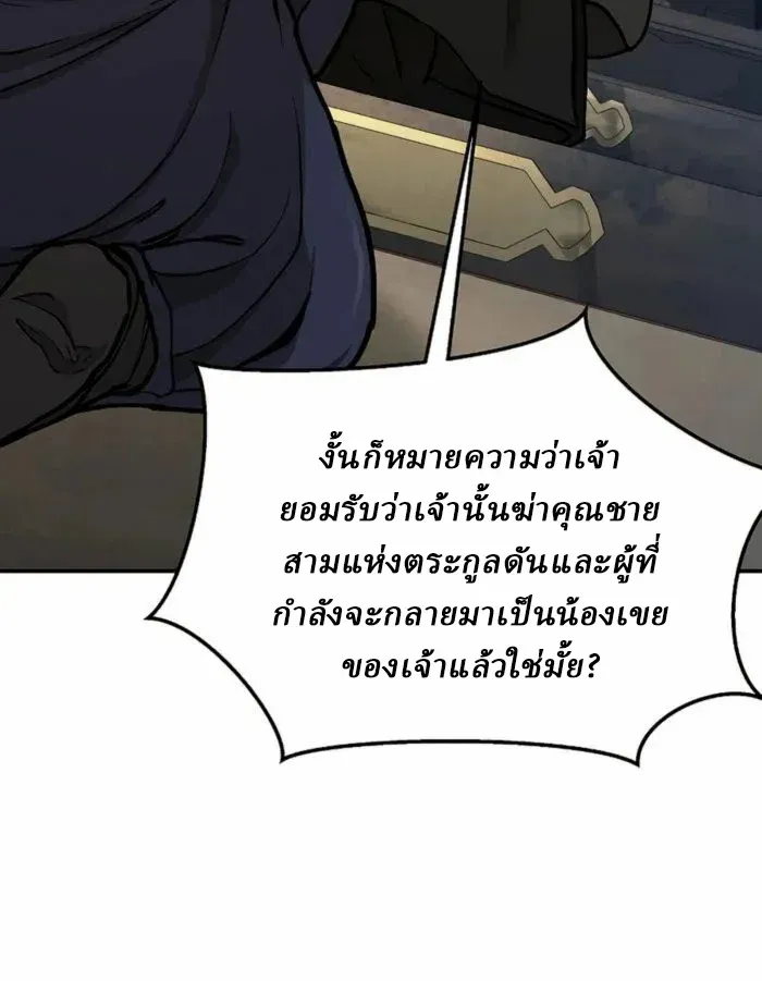 Reborn on the Demonic Cult Battlefield ยอดอ_จฉร_ยะผ_หวนค_น ตอนที่ ตอนที่ 1 รูปที่ 45