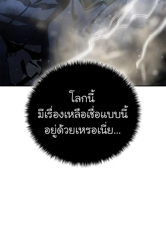 ยอดนักดาบผู้โอบอุ้มดารา ตอนที่ 53 รูปที่ 16