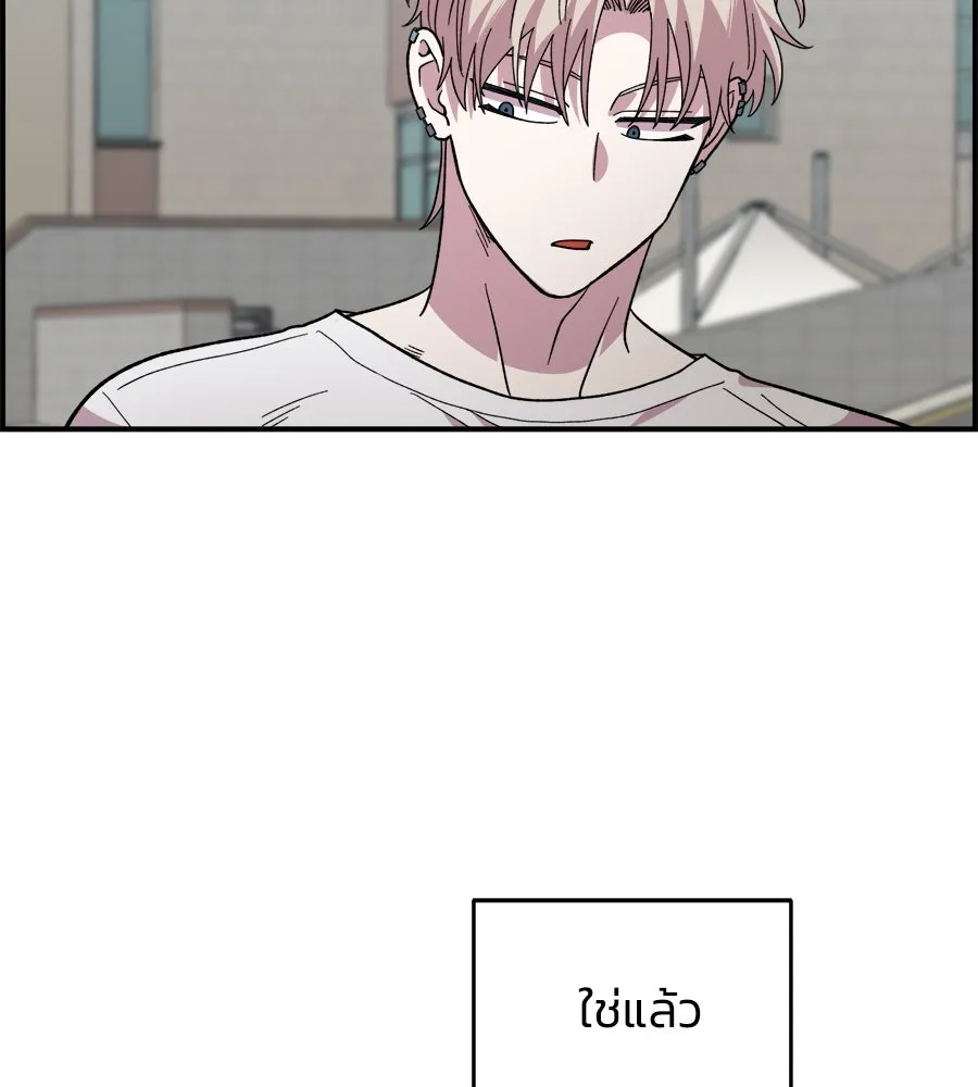 เพื่อนกันมันส์เกิน ตอนที่ 14 รูปที่ 133