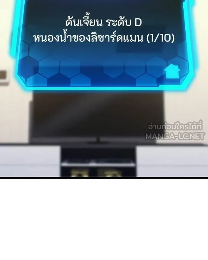 โทษที พื้นที่นี้ ตอนที่ 63 รูปที่ 64