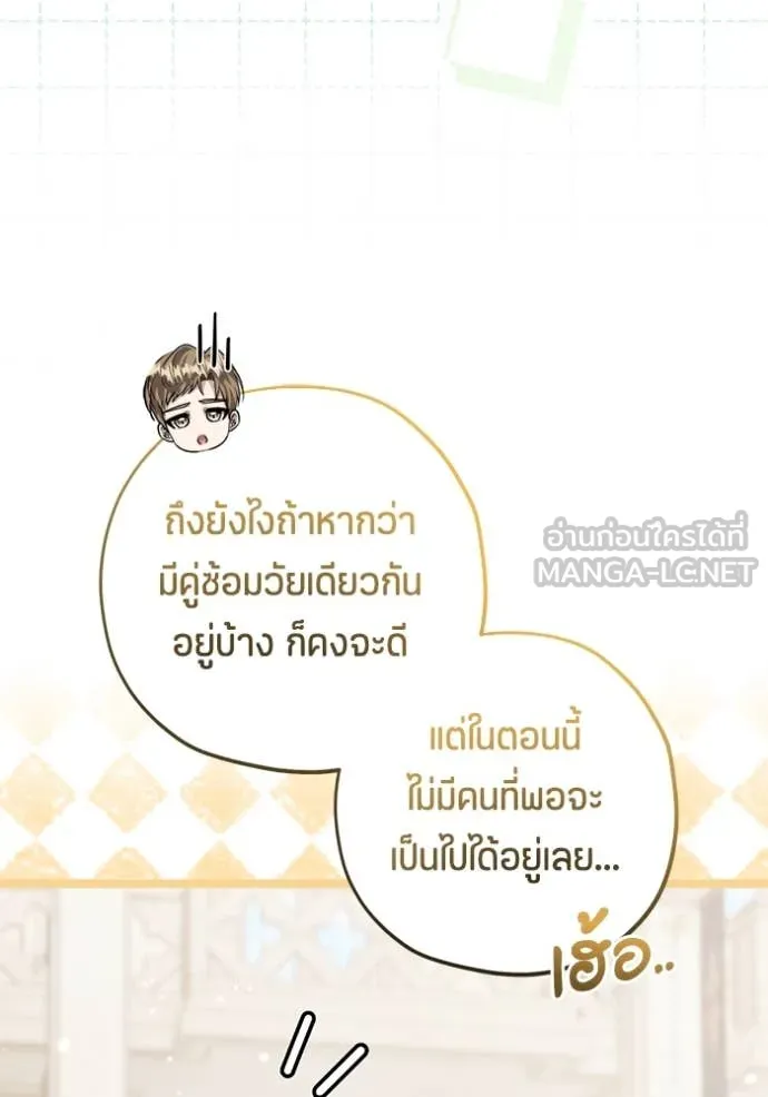 ป๊ะป๋าขา หนูลาแล้ว ตอนที่ 48 รูปที่ 39