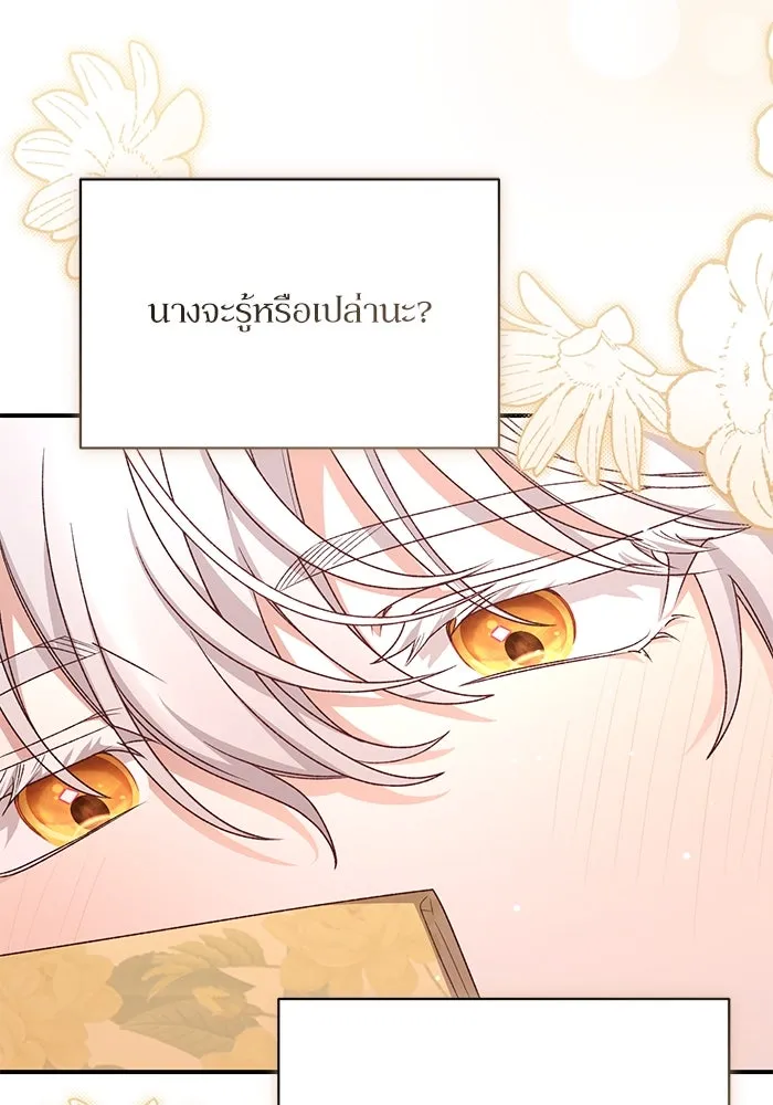 เกิดใหม่คราวนี้ ขอเป็นคนดีดูสักครั้ง ตอนที่ 84 รูปที่ 43