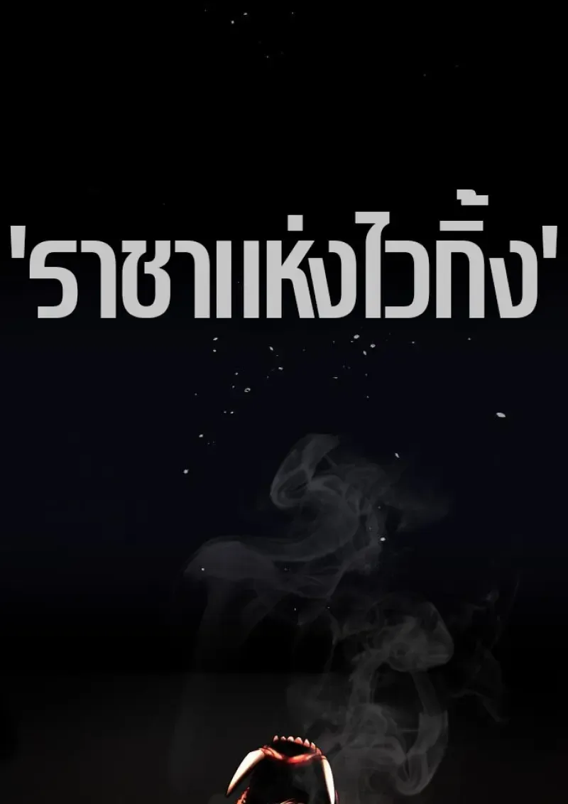 Killer Peter ป_เตอร_โคตรน_กฆ_า ตอนที่ ตอนที่ 119 รูปที่ 290