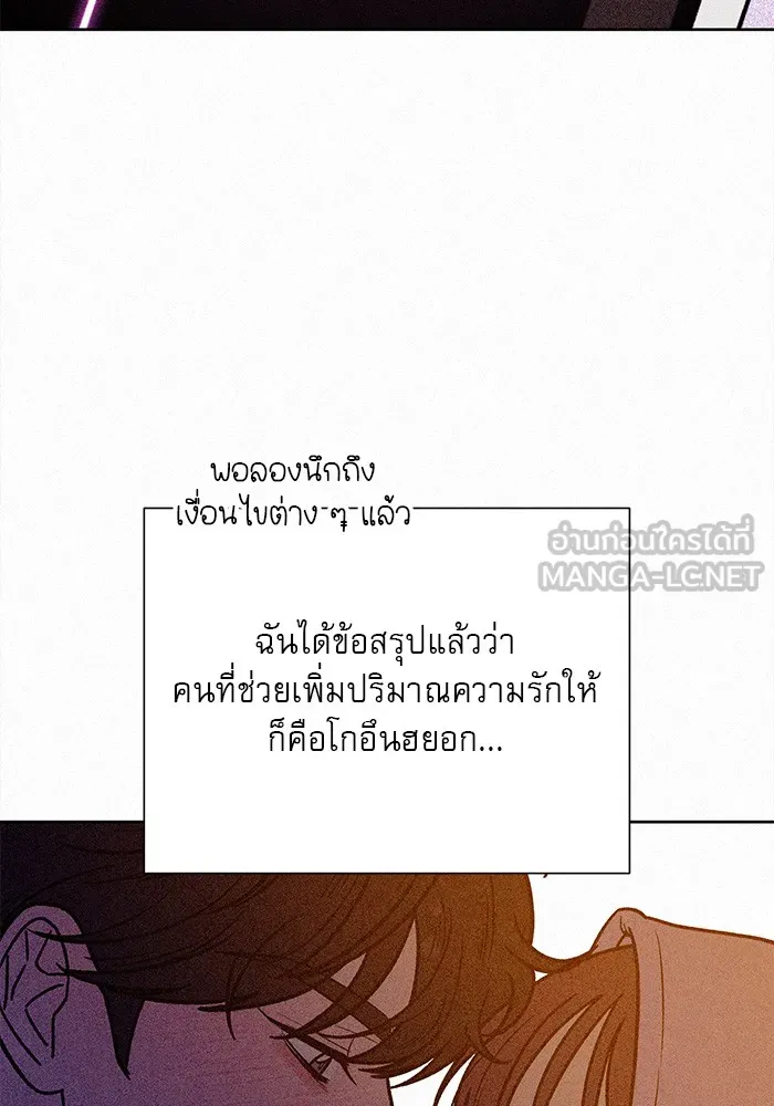 ปฏิบัติการรักวุ่นหัวใจ ตอนที่ 44 รูปที่ 102
