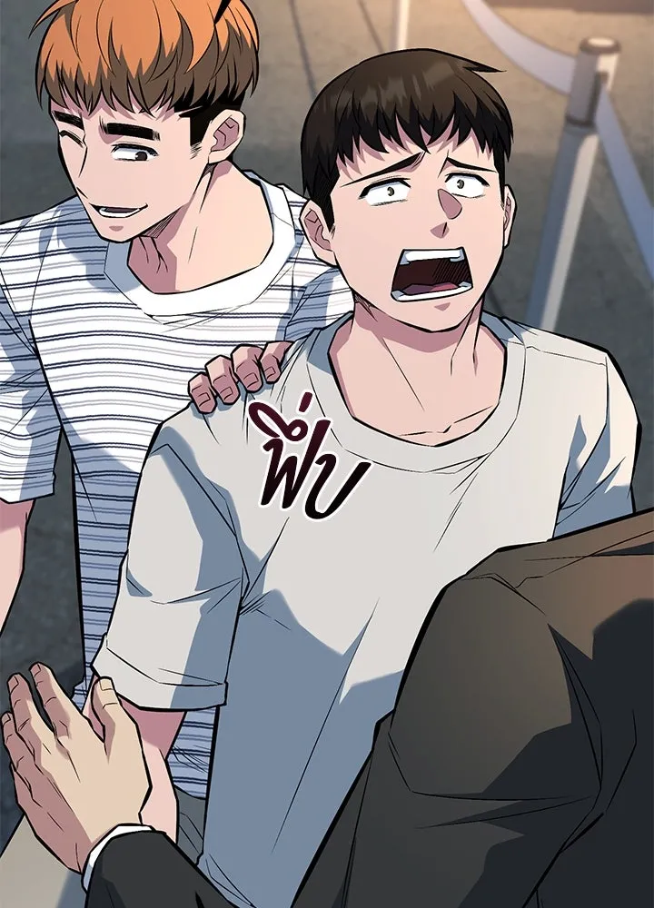 ราชาลานประลอง ตอนที่ 38 รูปที่ 29