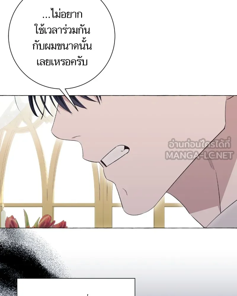 นึกว่าเป็นอิเซไคธรรมดา ตอนที่ 34 รูปที่ 18