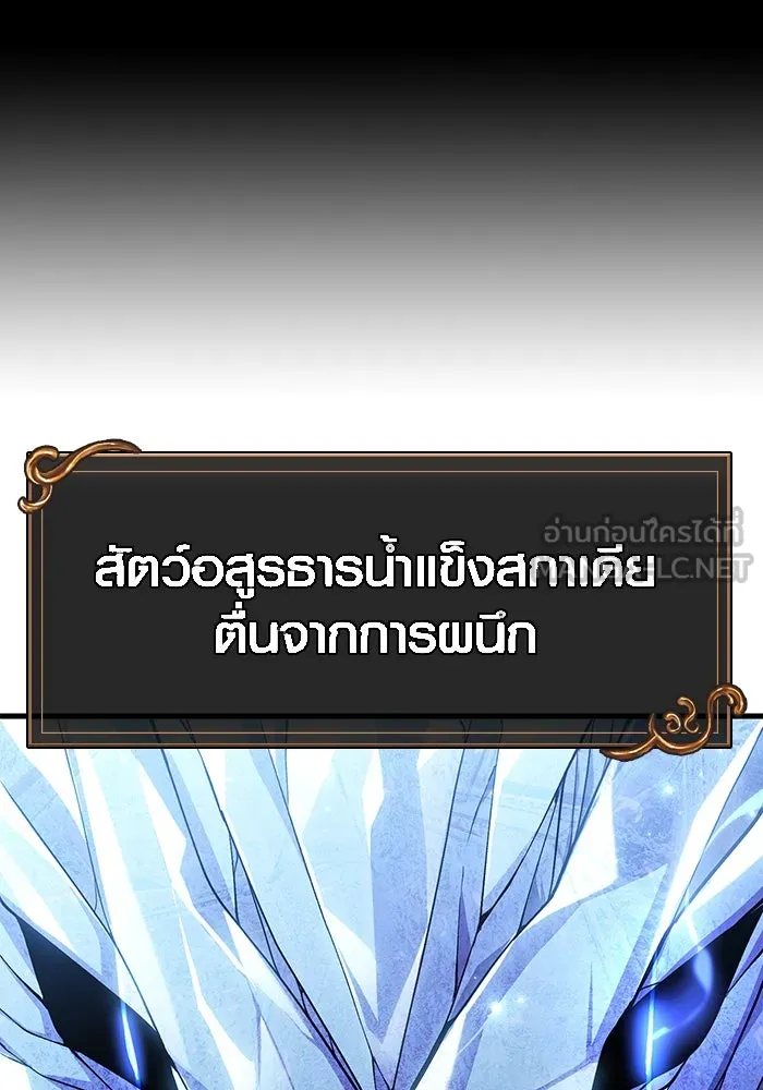 เอาชีวิตรอดในเกมฉบับคนเถื่อน ตอนที่ 45 รูปที่ 12