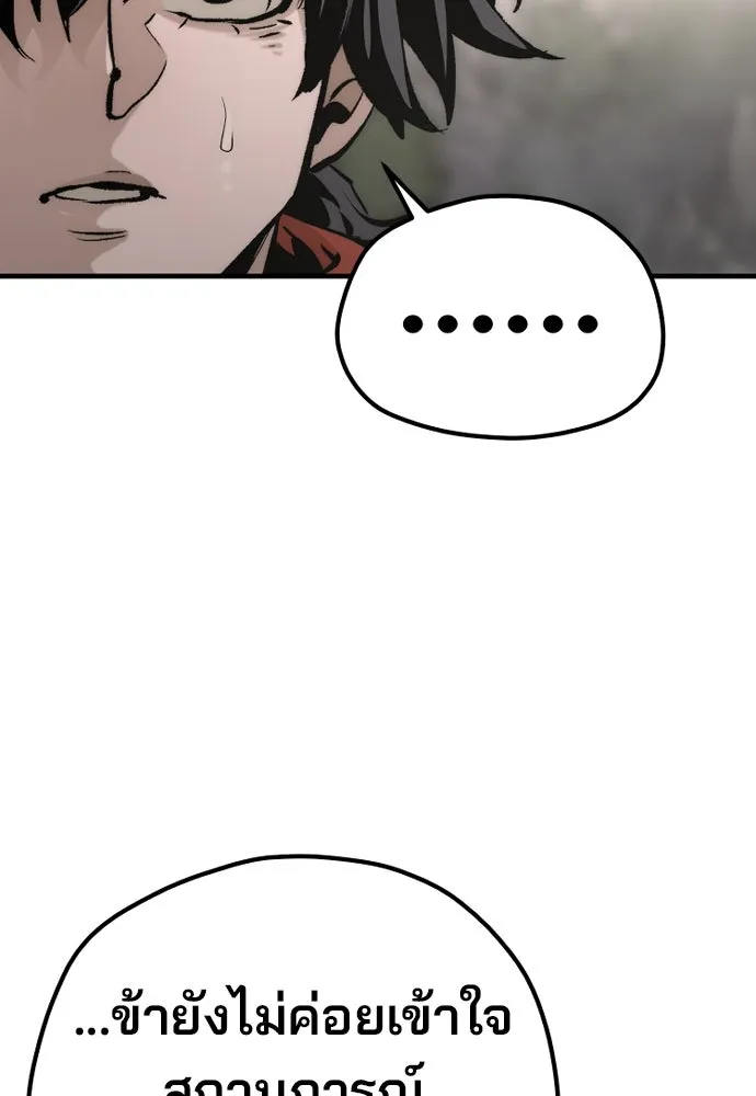 เส้นทางสู่เทพมาร ตอนที่ 112 รูปที่ 70