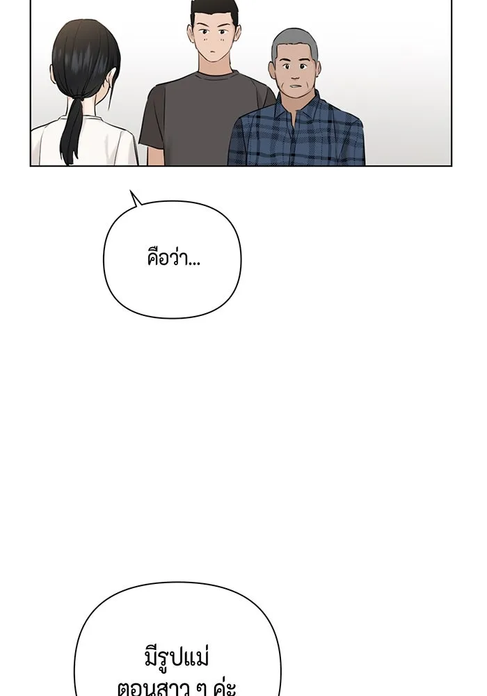 เพียงรุ่งอรุณ ตอนที่ 25 รูปที่ 113