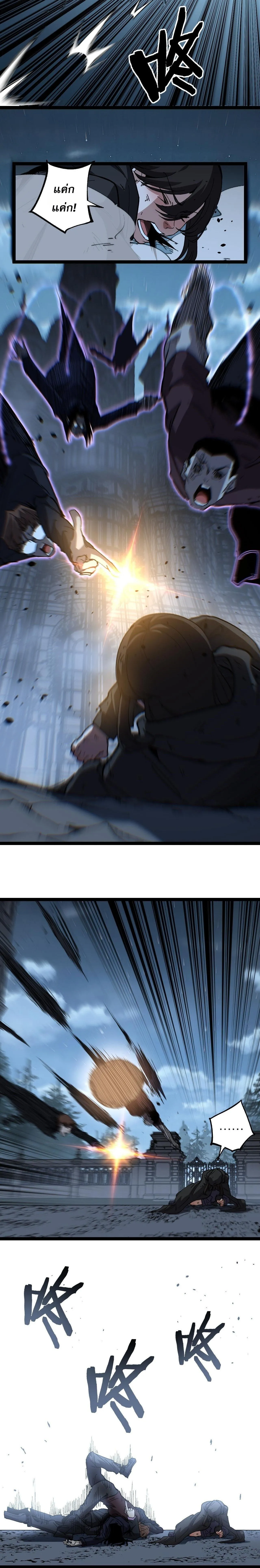 God-level Assassin_ I Am the Shadow น_กฆ_าระด_บเทพ ข_าค_อเงาม_ด ตอนที่ ตอนที่ 68 รูปที่ 10