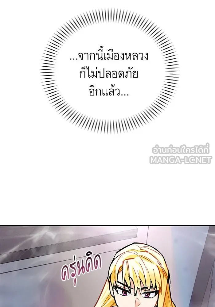 บุตรีดยุกขอไม่แต่งงานbrกับหนุ่มในฝัน ตอนที่ 14 รูปที่ 36