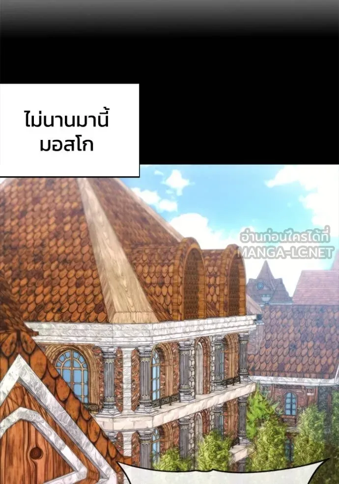 ศึกชิงบัลลังก์เทพเจ้ ตอนที่ 189 รูปที่ 22