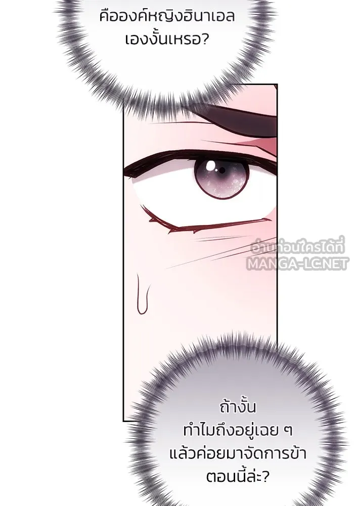 ย้อนเวลาพลิกชะตาทายาท ตอนที่ 66 รูปที่ 81