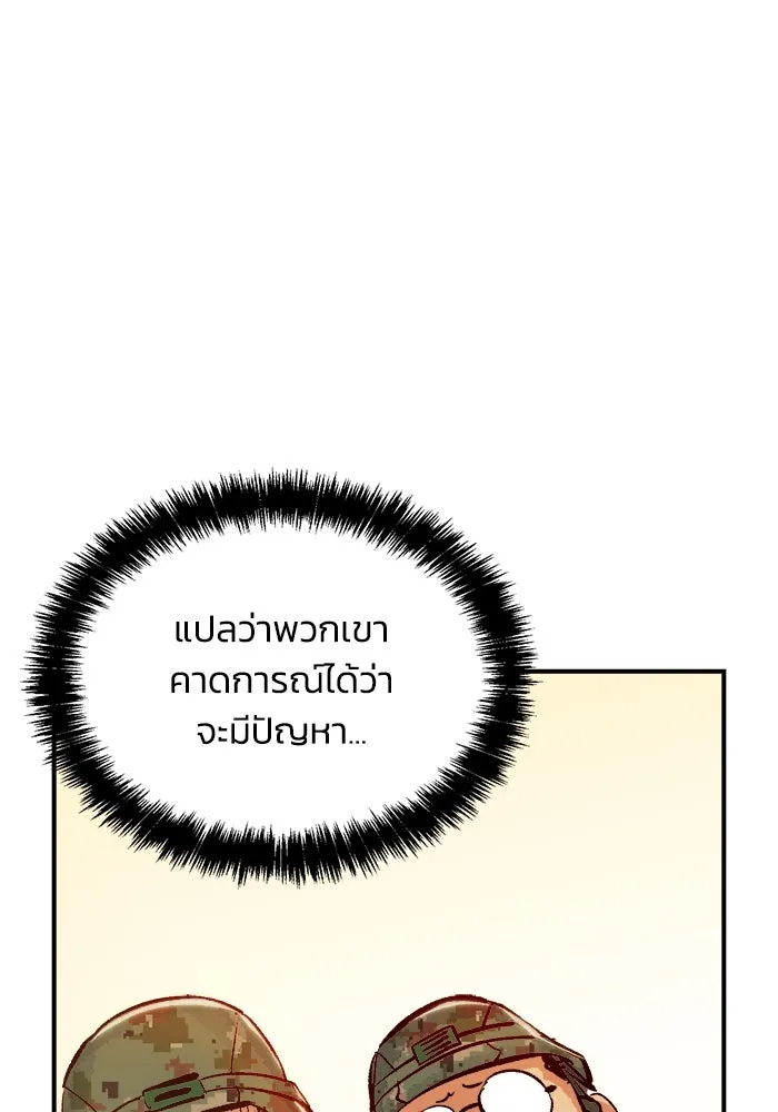 The Lone Necromancer ตอนที่ 36 รูปที่ 91