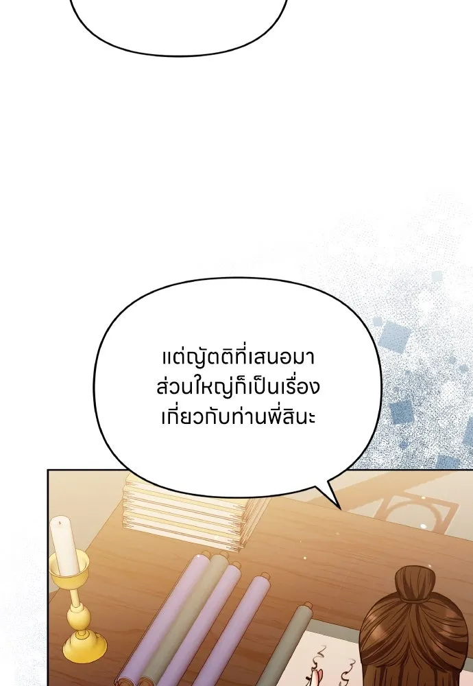 ข้าเนี่ยนะเป็นพระสนม ตอนที่ 96 ของขวัญชิ้นใหญ่จากฝ่าบาท รูปที่ 97