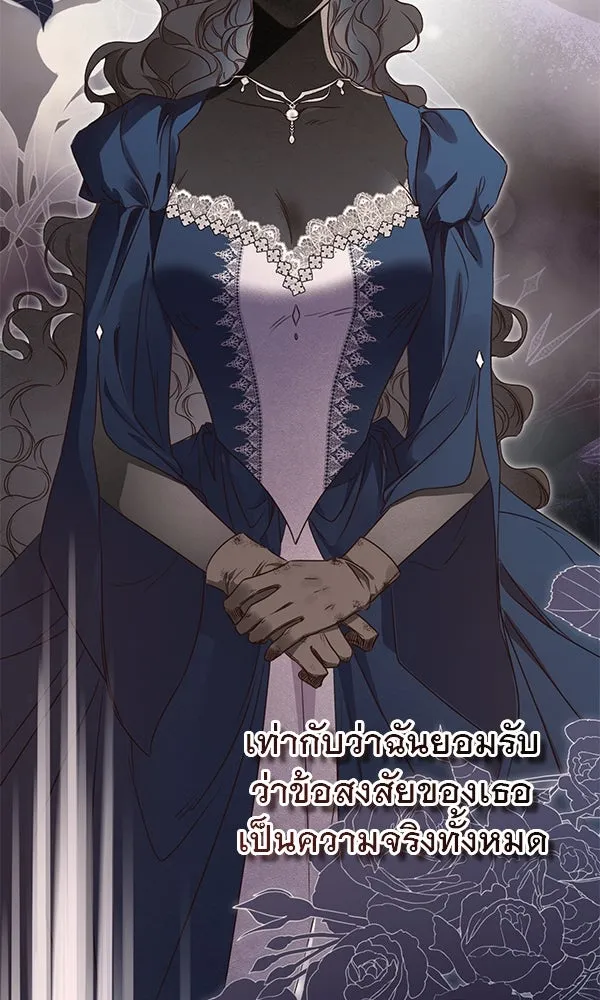 ชีวิตนี้เพื่อเธอ ตอนที่ 48 รูปที่ 119