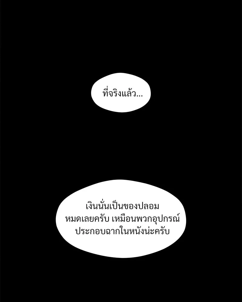 บุปผารุ่มราคะ ตอนที่ 41 รูปที่ 98