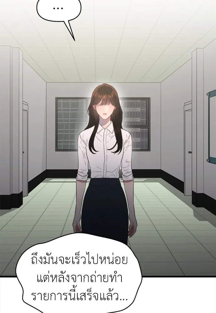 ปรารถนารักอันงดงาม ตอนที่ 64 รูปที่ 85