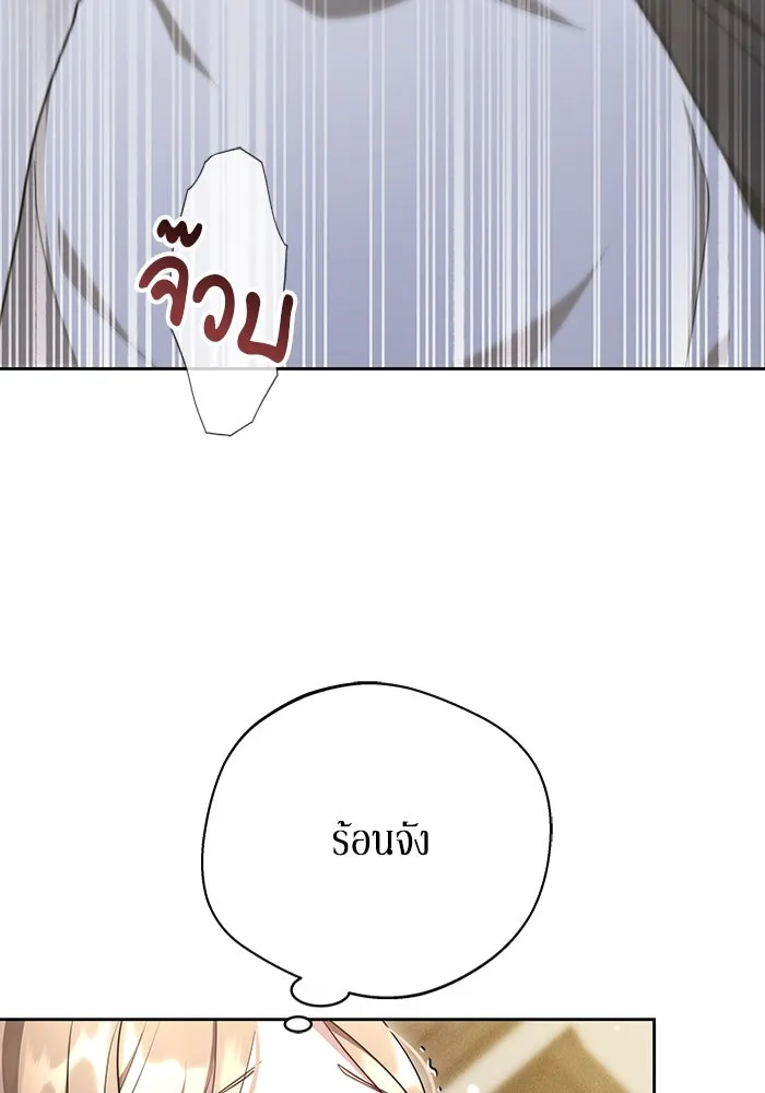 ละลายรักให้ล้นใจ ตอนที่ 6 รูปที่ 23