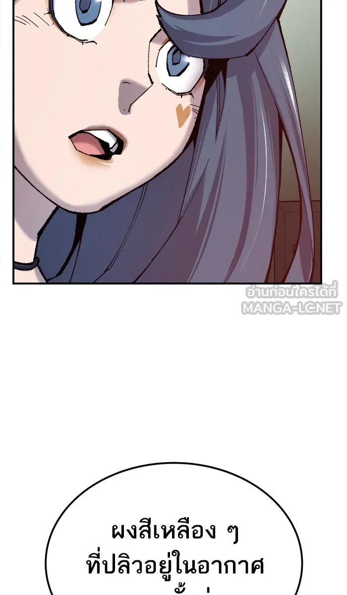 ยอดคนเลเวลทะลุ ตอนที่ 35 บุก (2) รูปที่ 87