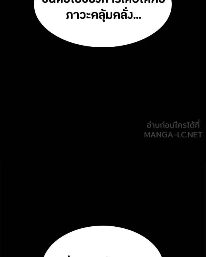 มือสังหารพันธุ์อมตะ ตอนที่ 30 รูปที่ 129