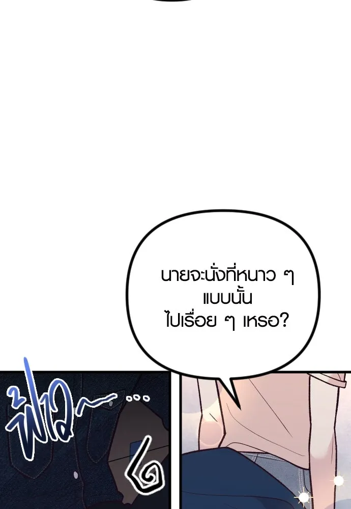 รักกันคนละครึ่งทาง ตอนที่ 29 รูปที่ 37