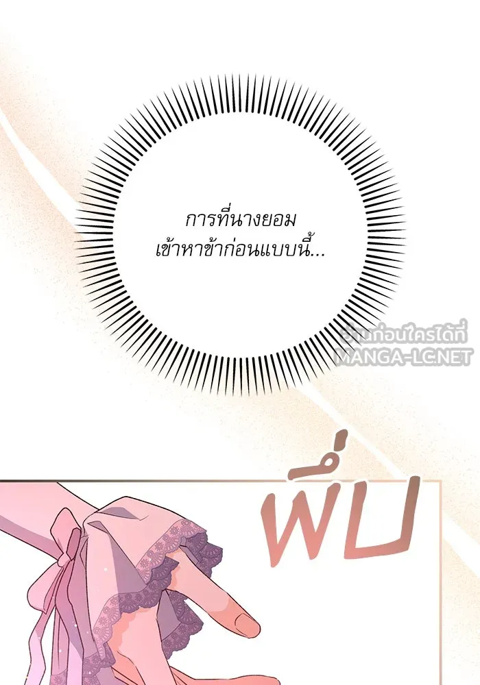 เกิดใหม่คราวนี้ ขอเป็นคนดีดูสักครั้ง ตอนที่ 79 รูปที่ 108