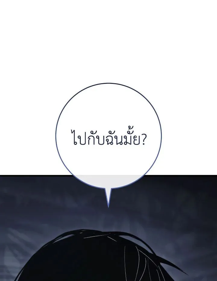 The Hero Returns ตอนที่ ตอนที่ 103 รูปที่ 119