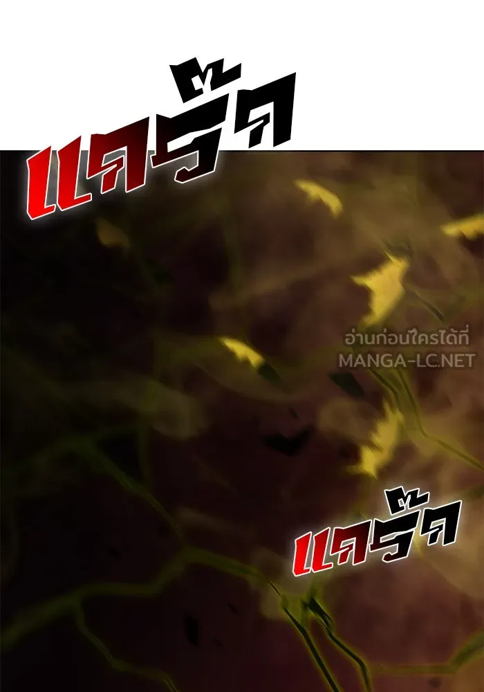 ผู้เล่นหน้าใหม่เลเวลแมกซ์ ตอนที่ 54 ต้นกำเนิดแห่งความตาย 'เพน รูปที่ 114