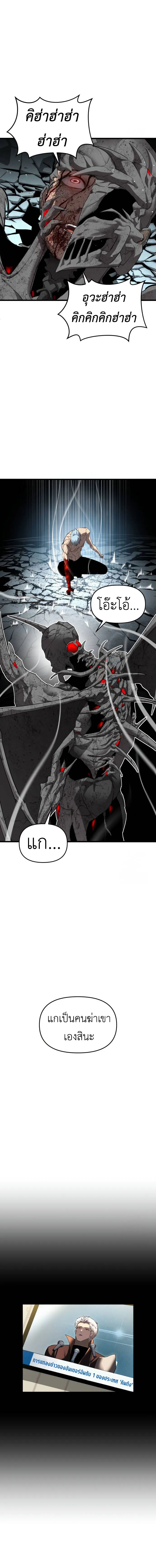 Bones โบนส_ ตอนที่ ตอนที่ 24 รูปที่ 15