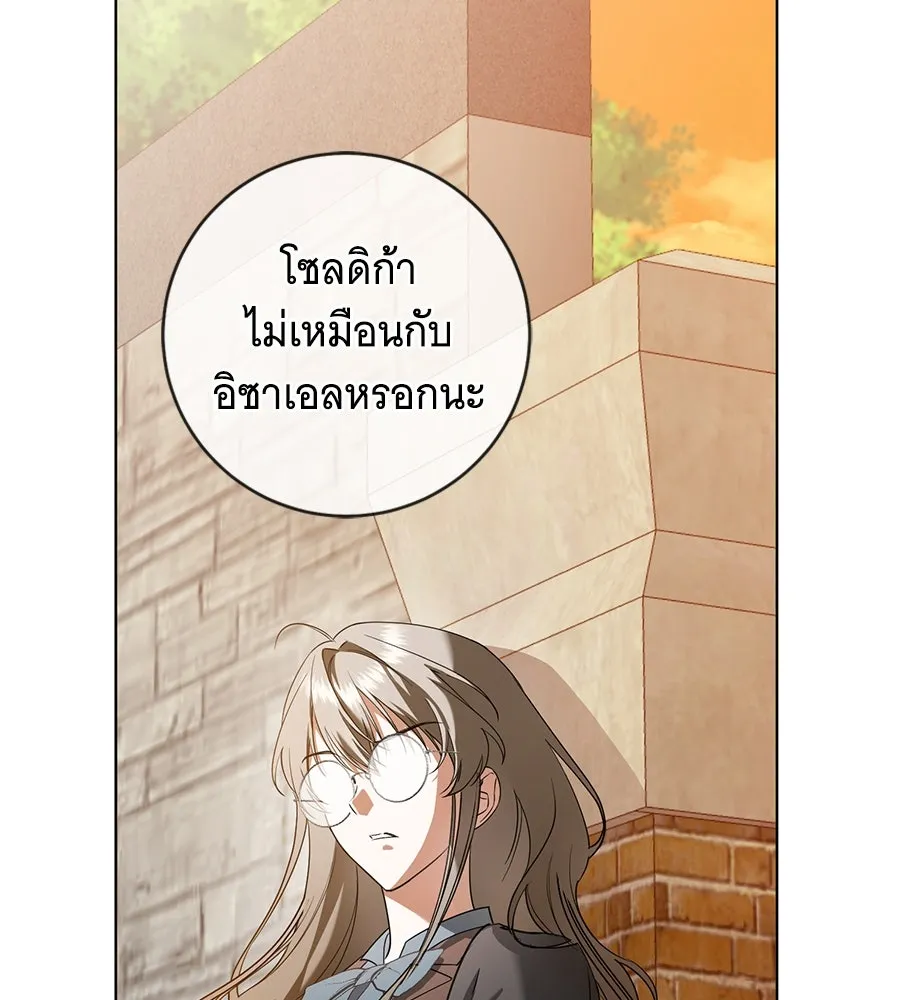 โครงการมีสามีแถมฟรีบ้านในฝัน ตอนที่ 3 รูปที่ 73