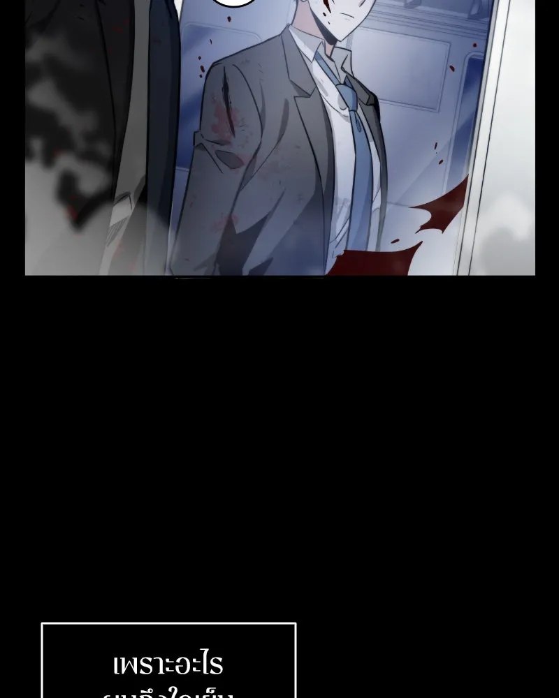 Omniscient Reader อ่านชะตาวันสิ้นโลก ตอนที่ 02 ตัวเอก (1) รูปที่ 31