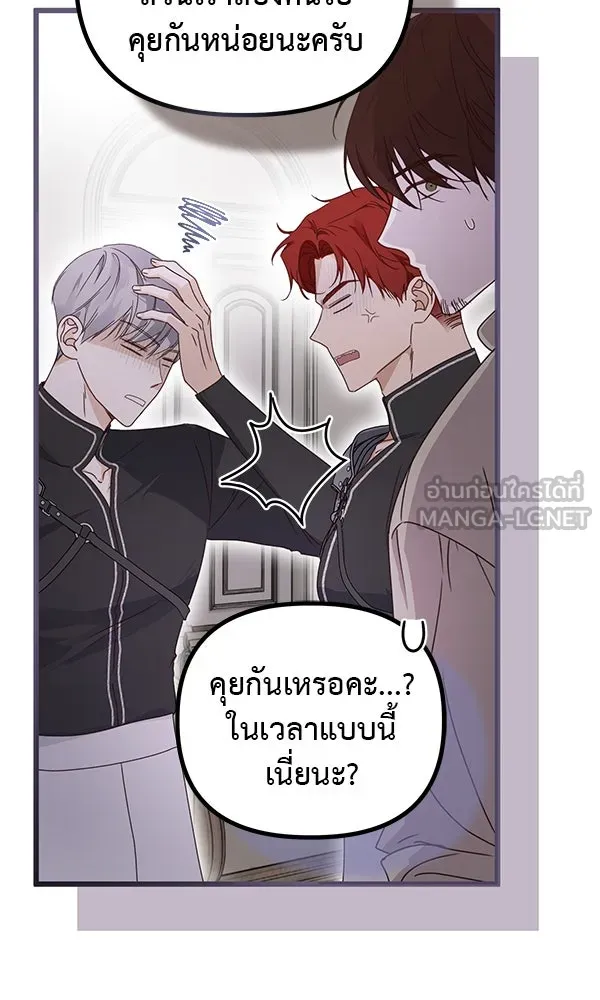 ชีวิตนี้เพื่อเธอ ตอนที่ 39 รูปที่ 27