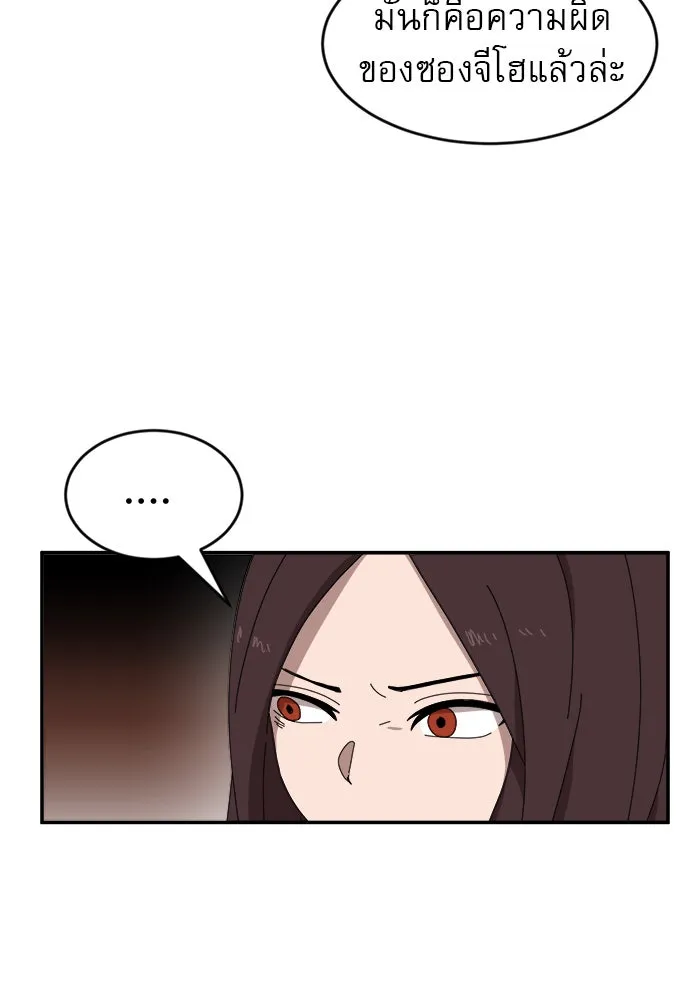 Double Click ตอนที่ 14 รูปที่ 127