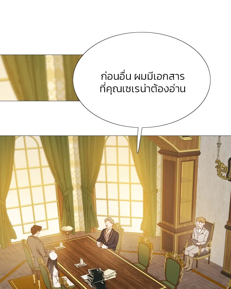 เซเรน่า ตอนที่ 14 รูปที่ 22