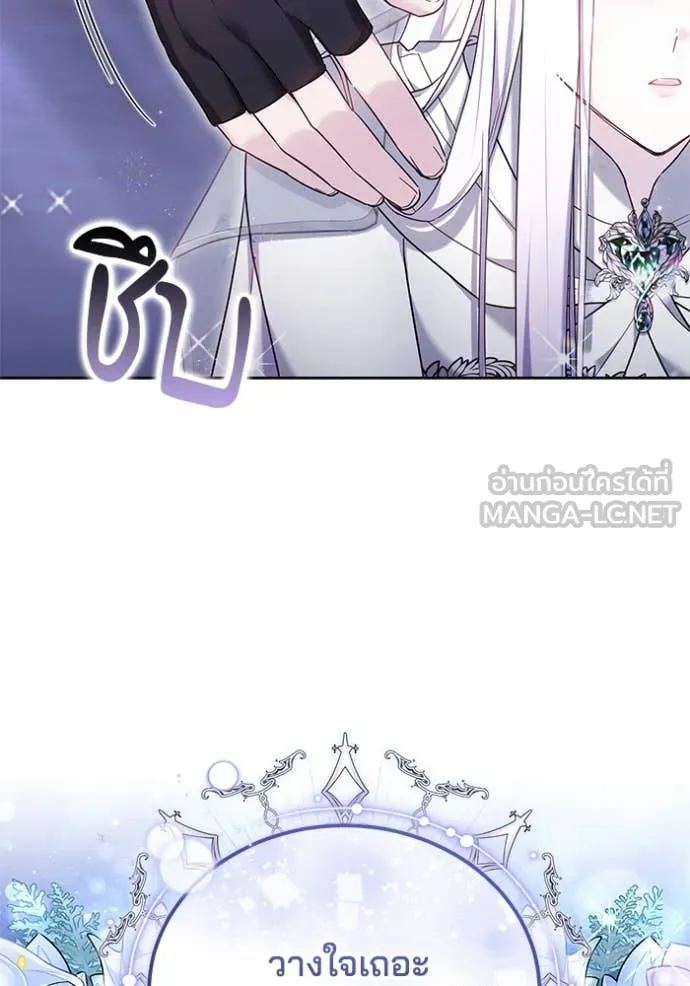 เจ้าสาวอัคนีดำ ตอนที่ 98 รูปที่ 4