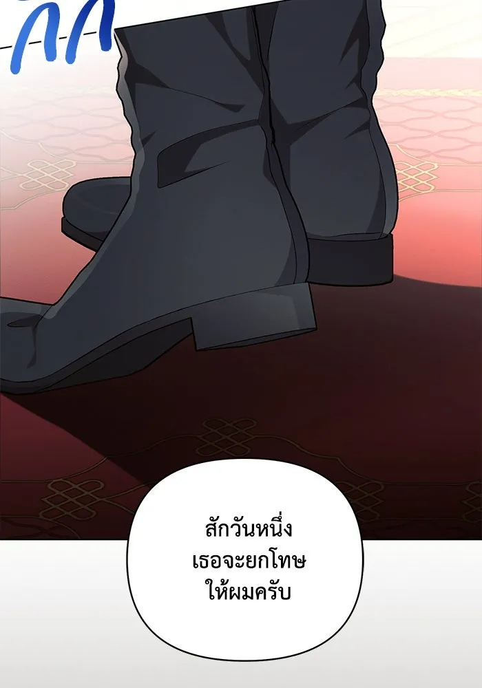 แอชสตาร์ต ตอนที่ 67 รูปที่ 50