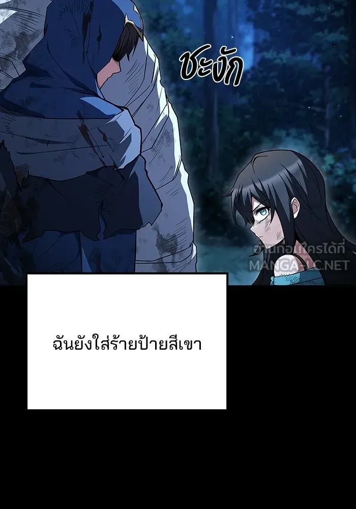 ครัวจอมเวท ตอนที่ 115 รูปที่ 60