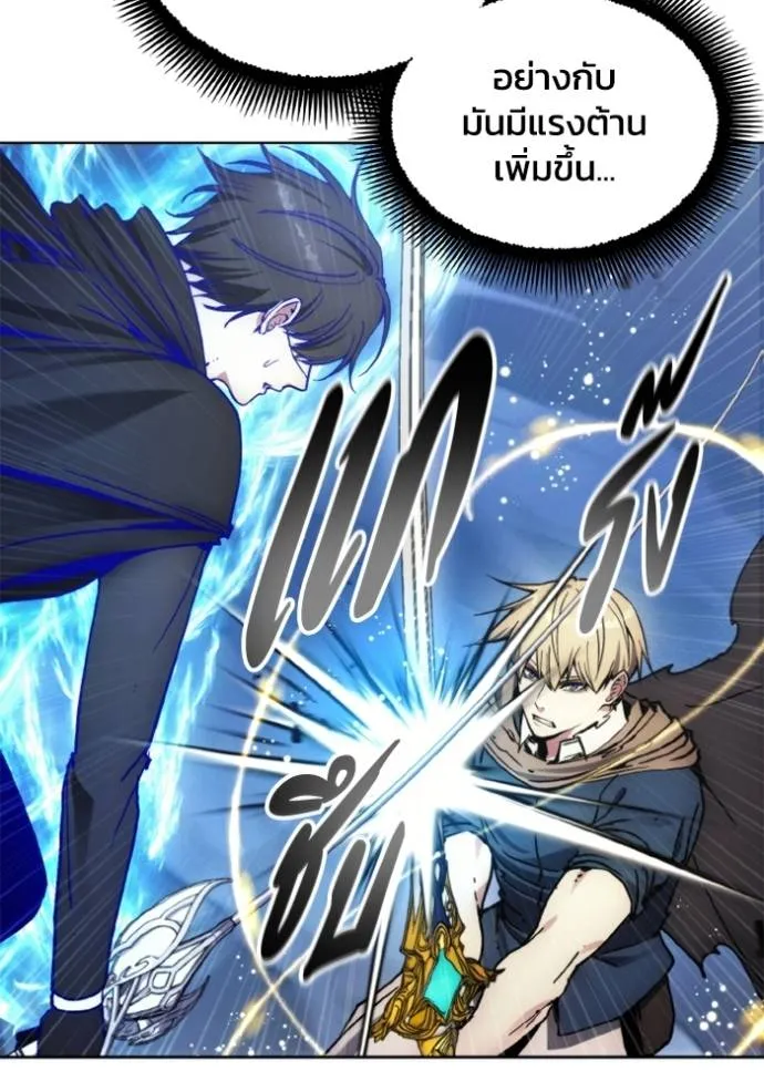 ศึกชิงบัลลังก์เทพเจ้ ตอนที่ 145 รูปที่ 10