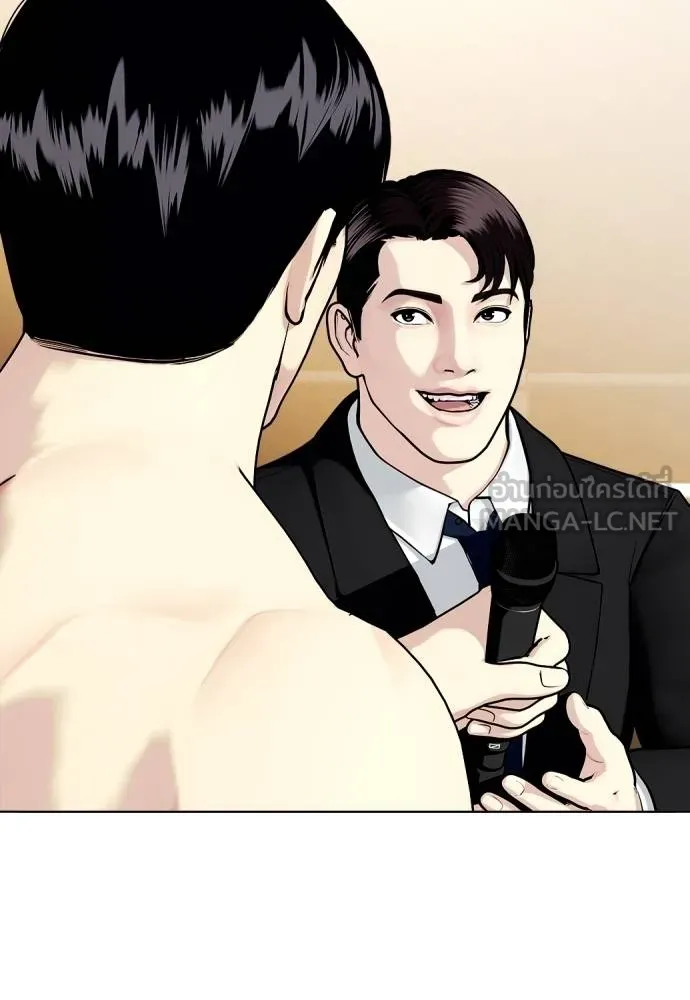 หมาหัวเน่า ตอนที่ 107 รูปที่ 53