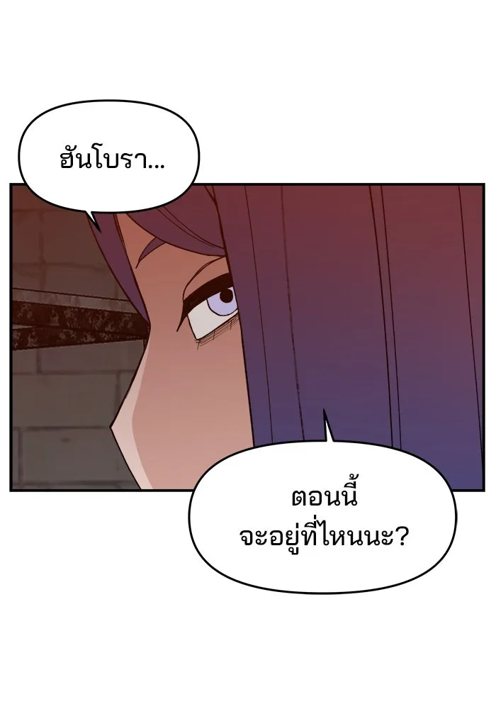 ห้องเรียนสาวแสบ ตอนที่ 68 รูปที่ 124