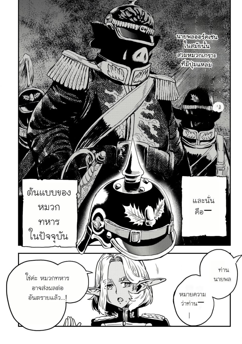 Manga-lc-com อ่านมังงะ อ่านการ์ตูน ออนไลน์ ฟรี Orcsen Oukokushi, History of the Kingdom of the Orcsen ตอนที่ 1 2 3 4 5 6 7 8 9 10 11 12 13 14 ฟรี ไม่มีโฆษณา Manga-lc - อ่าน มังงะ อ่าน การ์ตูน ออนไลน์ อ่านมังงะ ฟรี