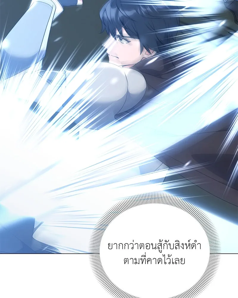 คนสวนโลกฮันเตอร์ ตอนที่ 48 รูปที่ 127