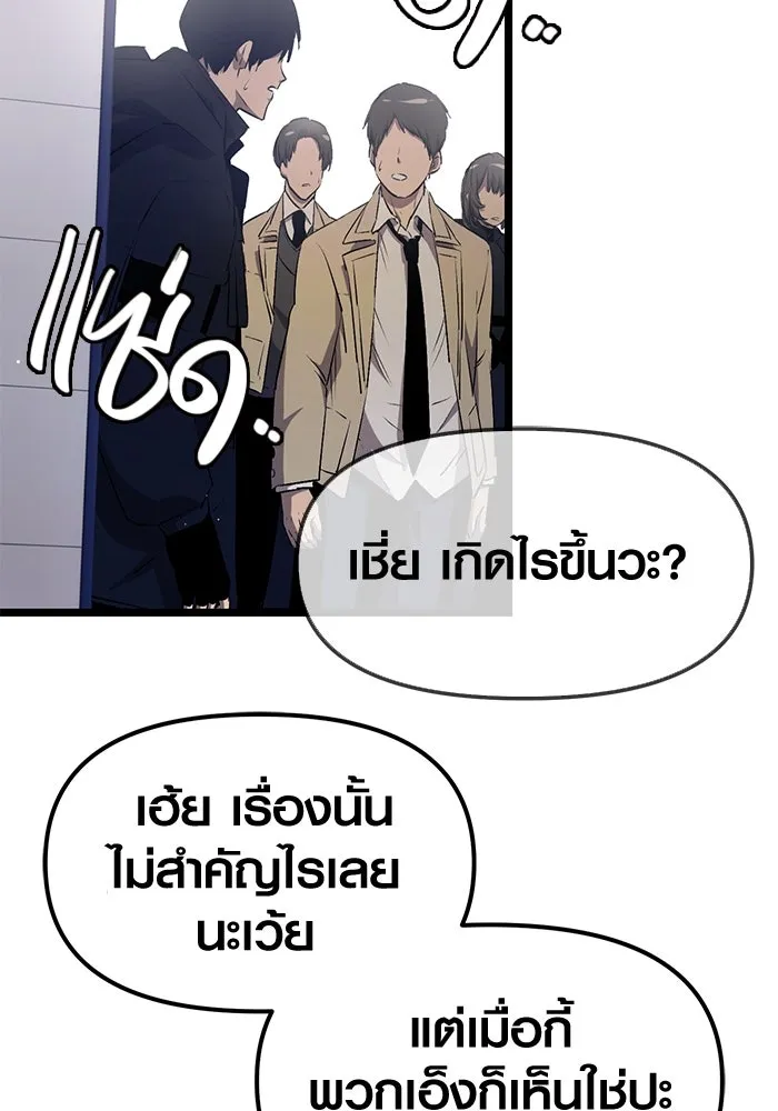 พลิกชะตาคว้าไอเทมระดับเทพ ตอนที่ 15 รูปที่ 47