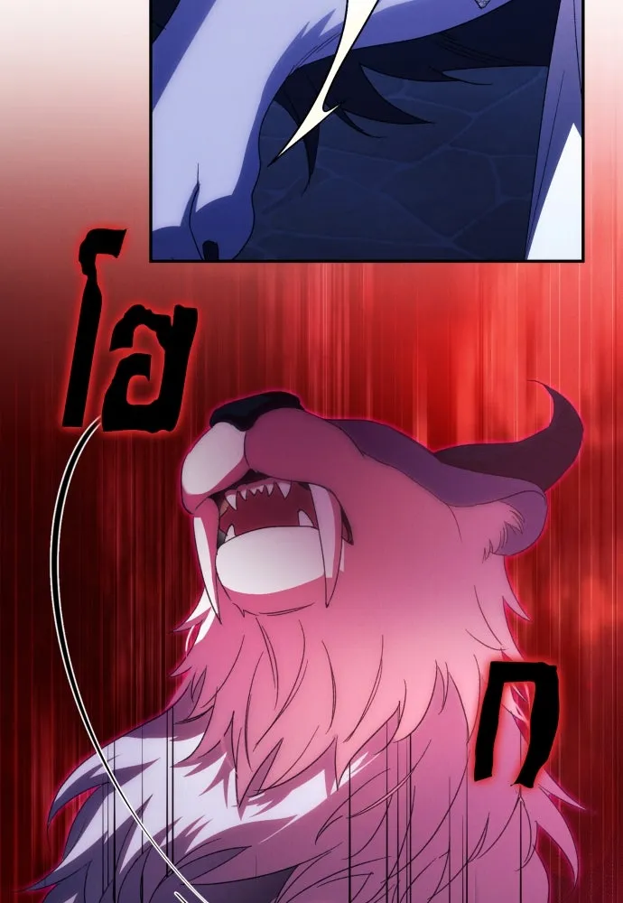 ฉันจะจีบท่านดยุกแดนเหนือ ตอนที่ 83 รูปที่ 59