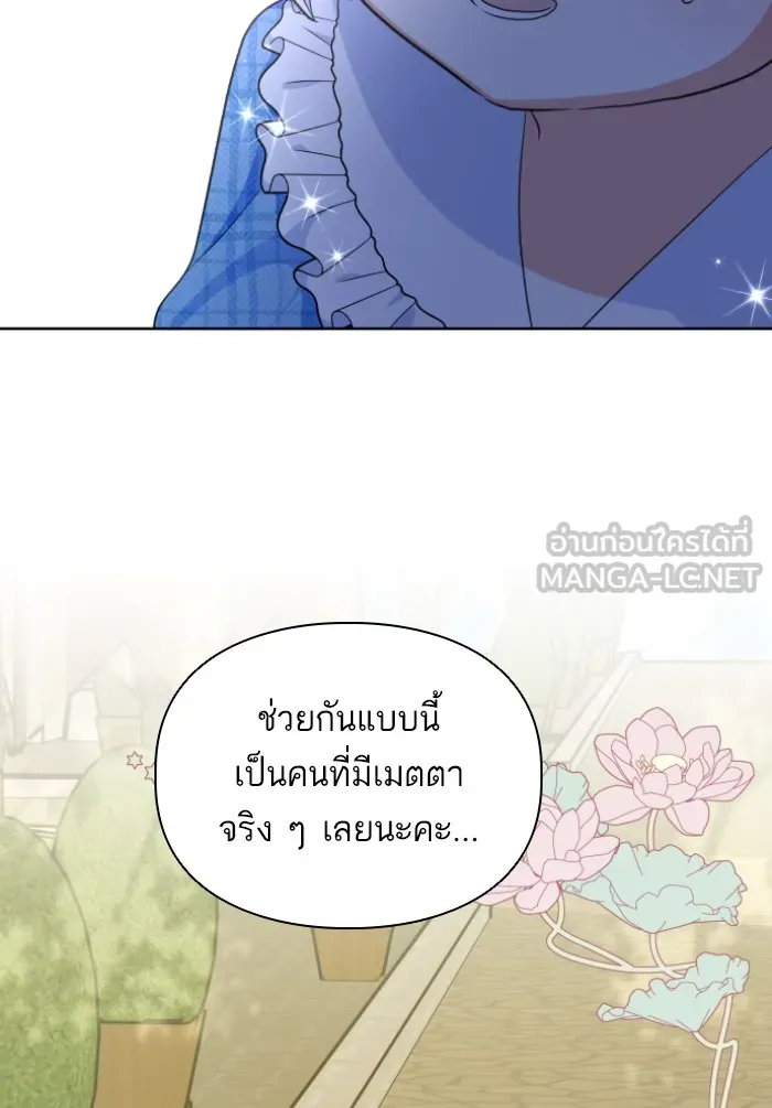 บุตรสาวของดยุกปีศาจ ตอนที่ 32 รูปที่ 84