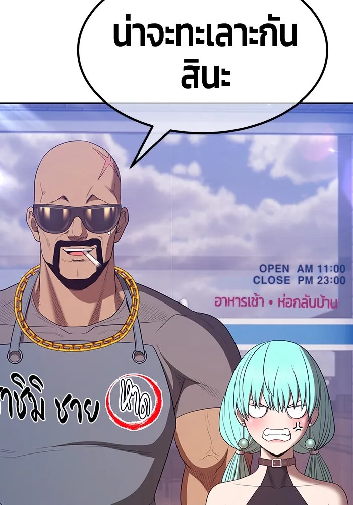 +99 ท่อนไม้พร้อมบวก ตอนที่ 84 บทส่งท้ายซีซัน 1 (2) รูปที่ 361